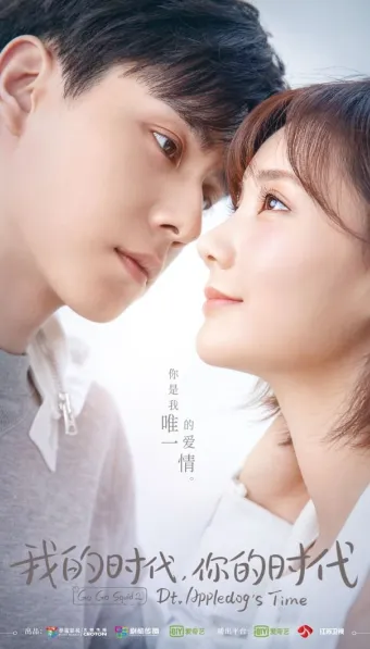 Go Go Squid 2: Dt. Appledog's Time