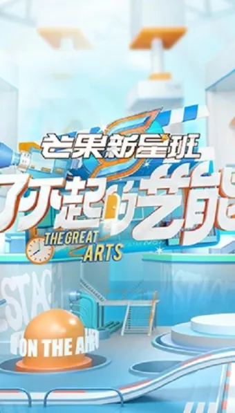 The Great Arts