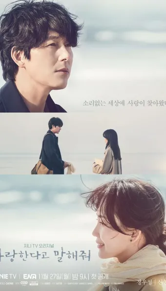 Tell Me That You Love Me