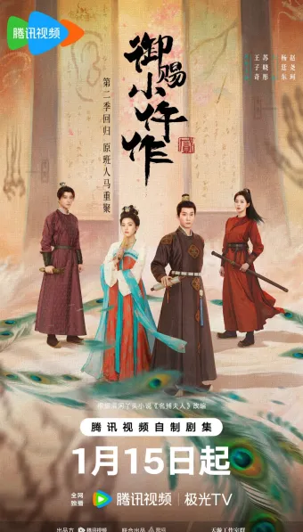 Императорский суд медикаторов 2