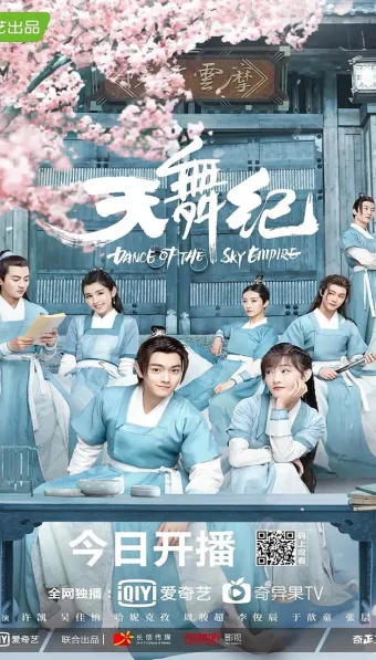 Dance of the Sky Empire