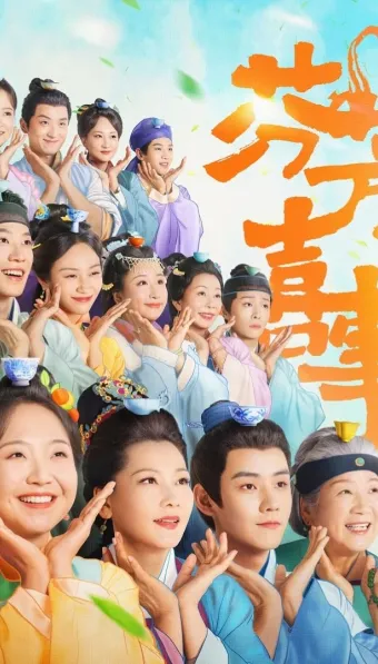 Hilarious Family Season 2