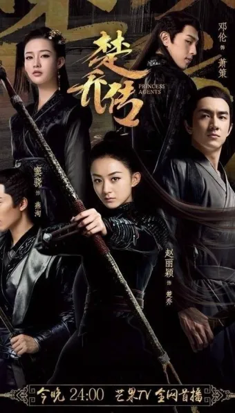 Princess Agents