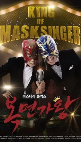 King of Mask Singer