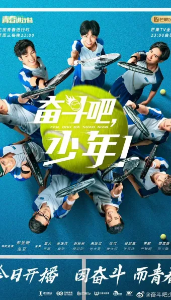 The Prince of Tennis