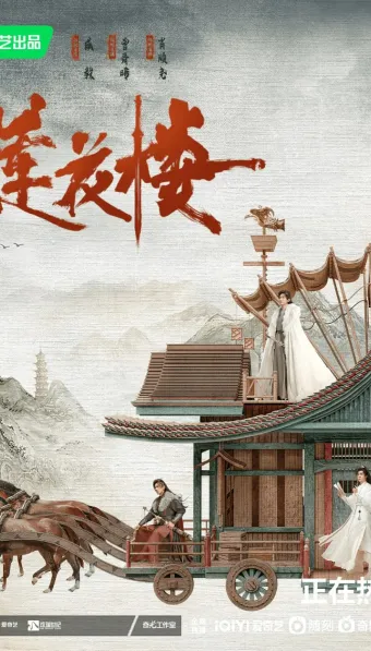 Mysterious Lotus Casebook