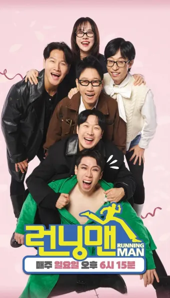 Running Man