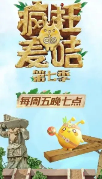 Crazy Magee Season 7