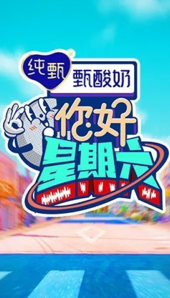 Hello, Saturday 2025