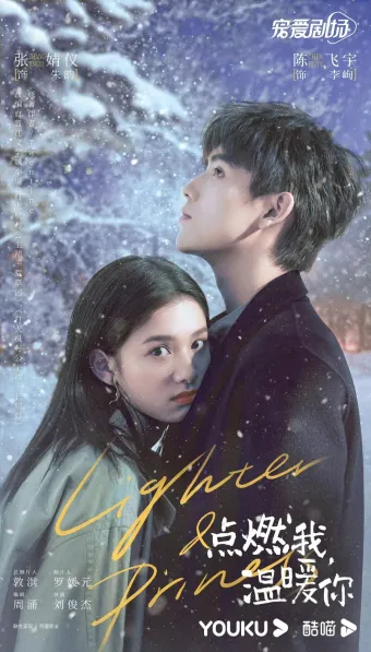 Заводила и принцесса