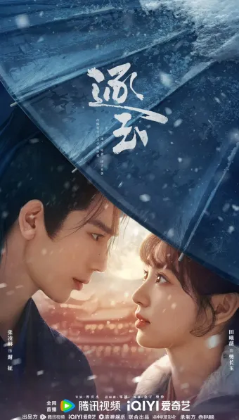 В погоне за нефритом